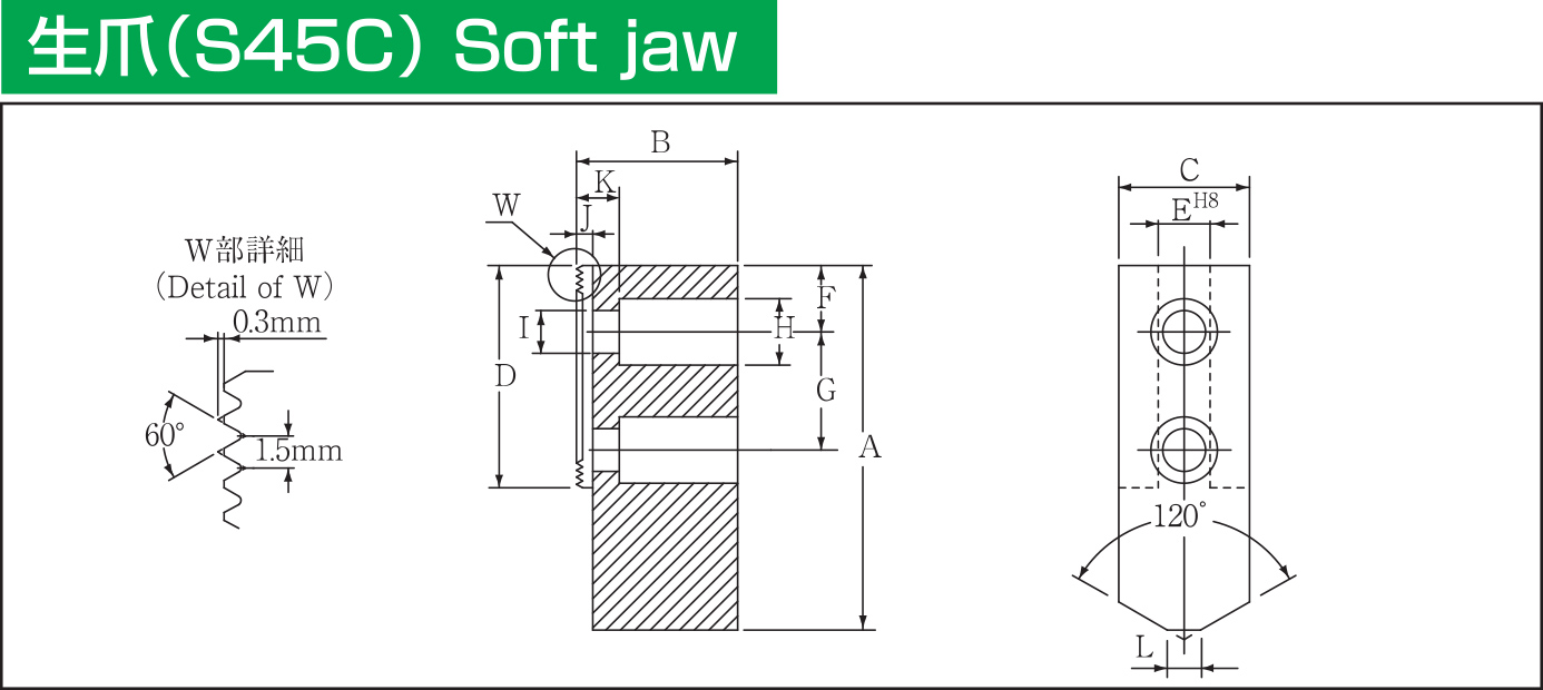 生爪(S45C) Soft Jaw